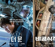 도경수·설경구 달에서, 하정우·주지훈 사막에서‥뜨거운 브로맨스[무비와치]