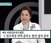 서권순 “잘생기고 예쁜 애들 따귀 수천 번 때려” (퍼펙트라이프)