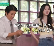 임지연, 공개 열애 ♥이도현 거침없는 언급 “테크토닉 춤 후회해”(유퀴즈온더)[결정적장면]