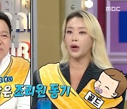 배윤정, 김구라 아내와 조리원 동기 알고 깜짝 “옆방인데 얼굴도 못 봐”(라스)