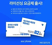 에듀테크 기업용 'B2B 요금제' 출시…"정찰·종량제 적용"