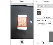 라이프시맨틱스, '피부암 진단 보조 SW' 임상시험 돌입