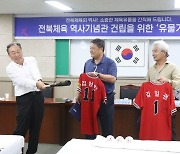 '프로야구 전설' 김봉연·김성한·김일권, 전북 체육유물 기증 동참