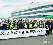 인천국제공항공사, 혹서기 폭염 대비 현장점검