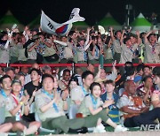 환호하는 대한민국 잼버리 참가자들