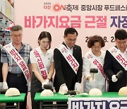 대전 동구, 대전 0시 축제 앞두고 중앙시장 '바가지요금 근절' 나서