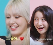 "난 너 좋아♥" 전소미, 오마이걸 유빈 완벽하게 낚은 플러팅 고수 ('셀폰코드')