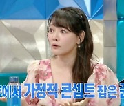 '라스' 김소현 "남편 손준호, 집에서 왕처럼 살아" [Oh!쎈 리뷰]