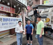 홍국표 서울시의원, ‘창동골목시장 환경개선 공사’ 현장점검