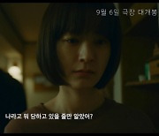 이선균·정유미 부부의 '잠' 못 드는 밤···이상행동 담긴 예고편 공개