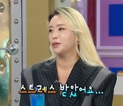 '라디오스타' 배윤정 "출산 후 70㎏↑ 시절에 이효리와 무대, 민망해" [TV캡처]