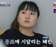 '고딩엄빠4' 류혜린 "전 남편=160만 인플루언서, 팬들이 아기에 악플" [TV캡처]