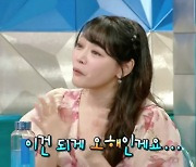 '라스' 김소현 "♥손준호 때문에 집에서 풀메이크업? 약간 있죠"