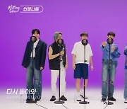 인피니트, K팝 레전드 위엄…'킬링 보이스' 13년 역사 히트곡 메들리