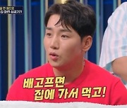 '한영♥' 박군, 한 달 생활비=만원 '내집마련'…"5km는 뛰어다녀" (강심장리그)