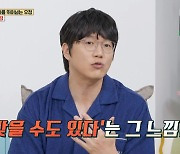 성시경, 김종국에게 맞을 뻔한 과거 폭로 "지금은 유재석 됐더라" (옥문아들)[종합]