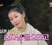 "나이 빼고 이길 수 있어" 영숙, 순자 견제하며 영호에 직진 선언 (나는SOLO)[종합]