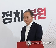 무량판 공법 부실시공 관련 기자간담회 참석하는 윤재옥 원내대표