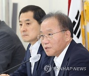 무량판 공법 부실시공 관련 기자간담회에서 발언하는 윤재옥 원내대표