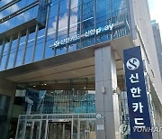 신한카드, 데이터 결합사업 본격화…제주 관광정책 지원