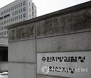 상이군경 자활용사촌 이름 빌려 식자재 군납…2명 구속기소