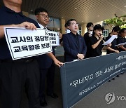 제주 교육단체, "교육활동 보호대책 마련해야" 한목소리