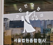 총리공관 앞 '세월호 시위'…재심 무죄로 형사보상 400만원