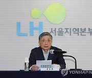 발언하는 이한준 LH 사장