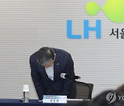 고개 숙인 이한준 LH 사장