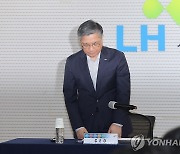 고개 숙인 이한준 LH 사장