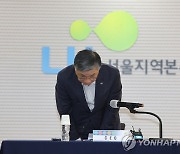 고개 숙인 이한준 LH 사장