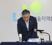 사과 인사하는 이한준 LH 사장