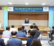 곡성군, 맞춤형 행복 지표 개발 중간 보고회 개최