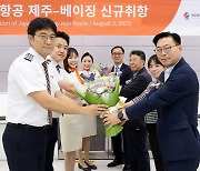 제주항공, ‘제주~베이징’ 주 3회 신규 취항