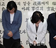 [포토]대한노인회 방문, '허리숙여 사과하는 김은경 혁신위원장'