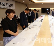 [포토]서이초 교사 추모 묵념하는 이주호 부총리 와 참석자들