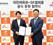 9월 열리는 ‘아시안 게임’ 공식 후원사 된 SKT