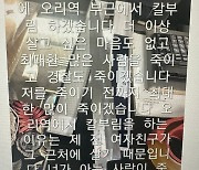 서현역 인근 오리역서 살인예고 글 올라와…경찰 수사(종합)