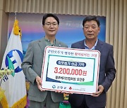 오만종 고창블루베리연합회장, 수재의연금 320만원 기탁