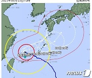 카눈 日남부 덮쳐 2명 사망·58명 부상…"정전 속 촛불 켜다 화재로 숨져"