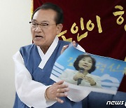 김은경 혁신위원장 사진 손으로 때리는 김호일 대한노인회장