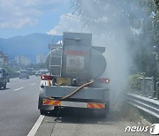 남해고속도 마산톨게이트 인근 탱크로리 황산 유출…제거 작업 중(종합)