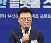 모두발언하는 박광온 원내대표