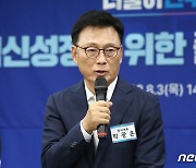 모두발언하는 박광온 원내대표