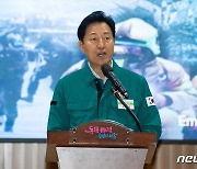 서울시 통합방위회의 모두 발언하는 오세훈 시장