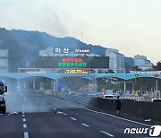 남해고속도 '황산 누출' 사고 6시간 넘게 지속(종합2보)