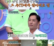 녹색지대 곽창선, 2400평 펜션 운영→권선국, 라이브 카페 운영