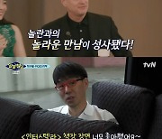 장항준, 영화에도 팩트 체크하는 김상욱에 "지친다, 지쳐!" 폭소