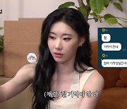 얼마나 닮았길래? ITZY 채령 “엄마도 언니 이채연과 나를 구분 못해”