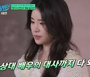 임지연 "상대役 송혜교 대사도 암기"…연기 논란 지운 '지독한 노력파' ('유퀴즈')[SC리뷰]